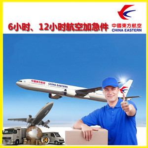 大庆航空物流公司谈空运的四大作用是什么